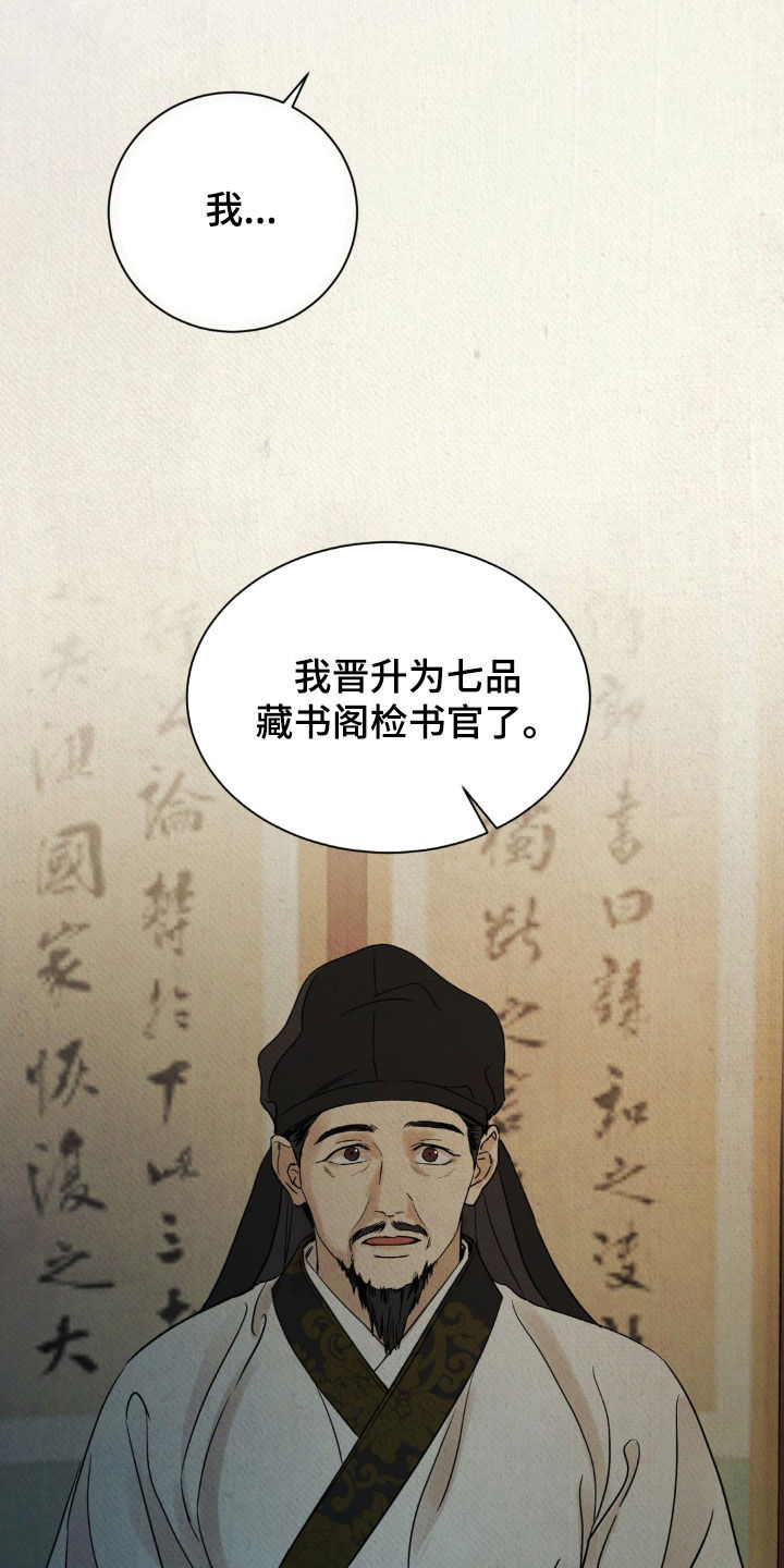 第53话8