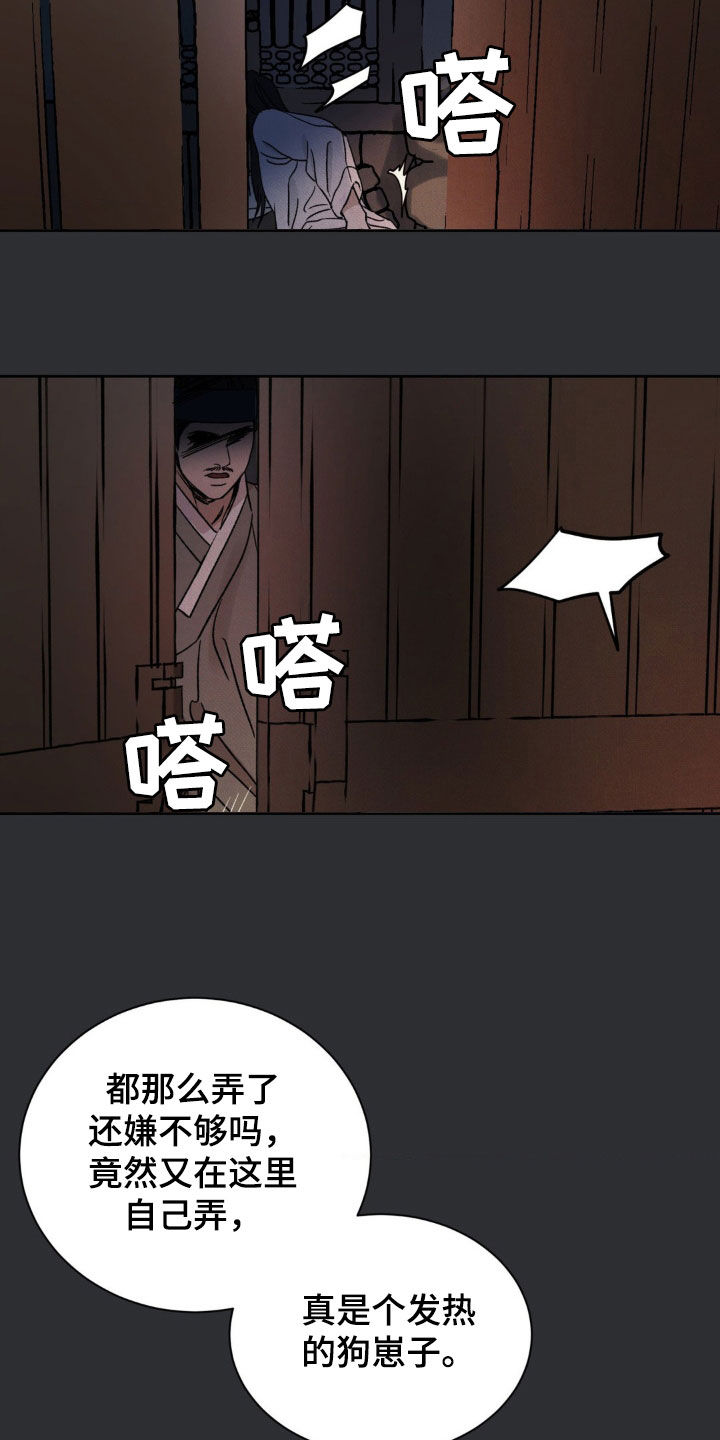 第39话11