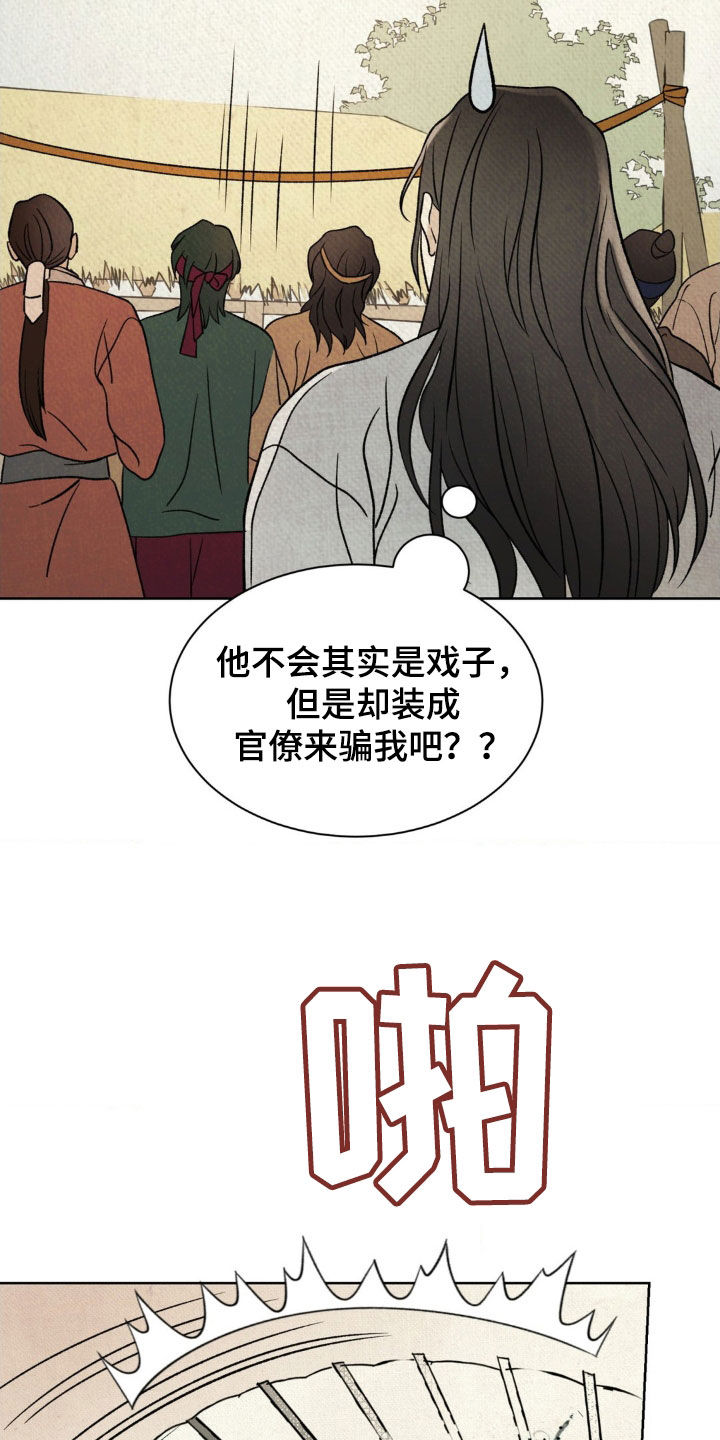 第29话20