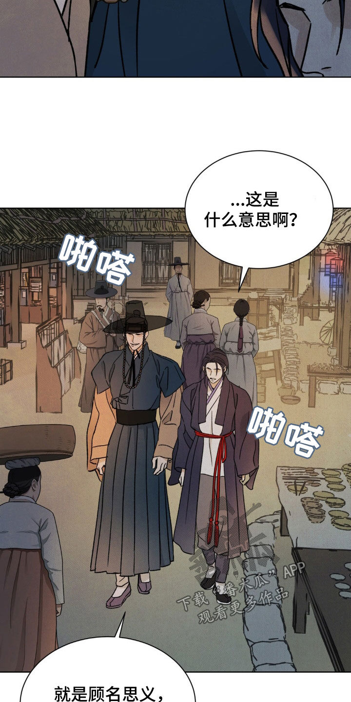 第52话32