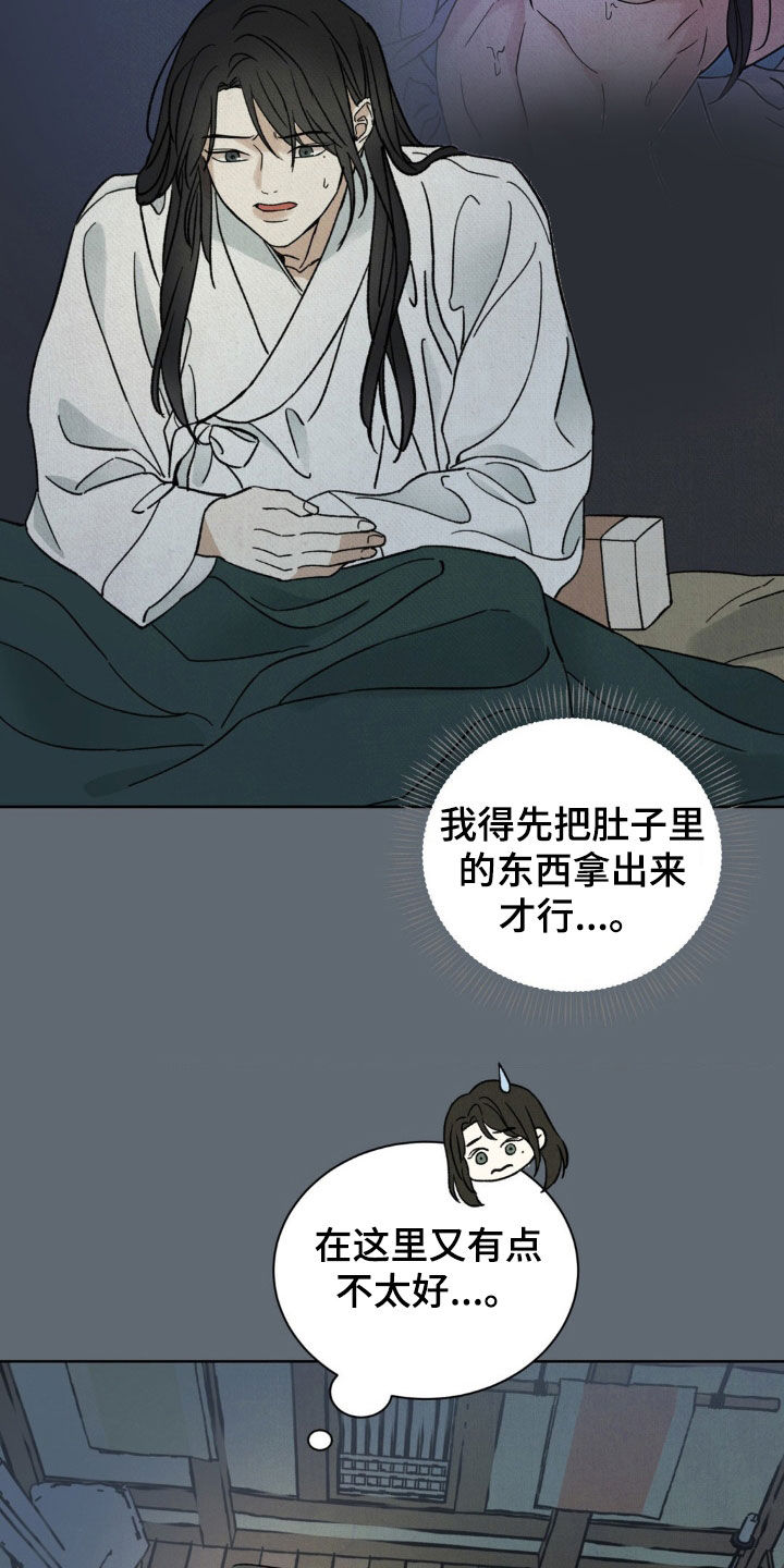 第39话4