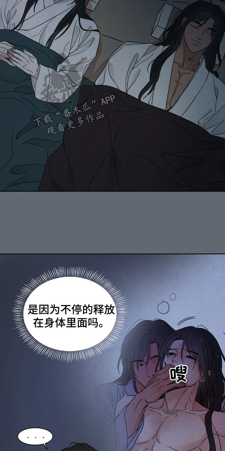 第39话3