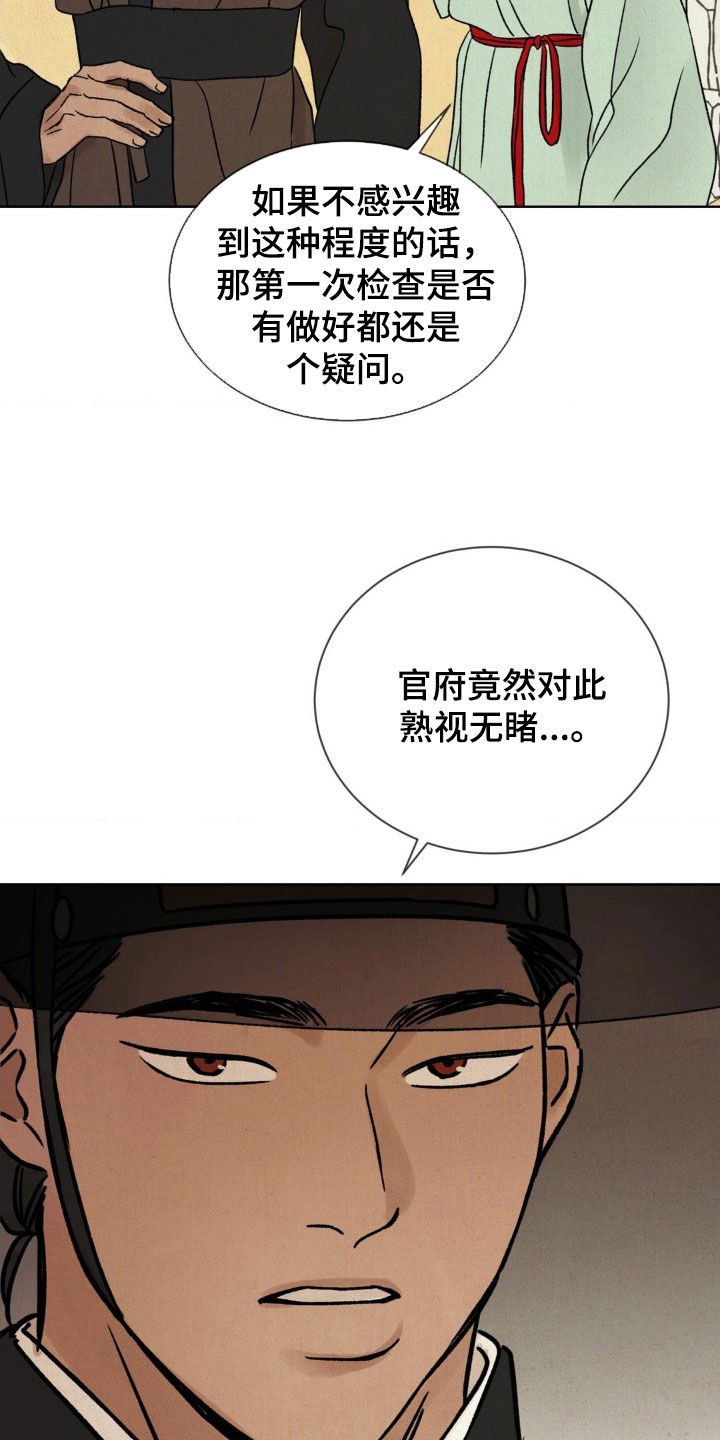 第31话16