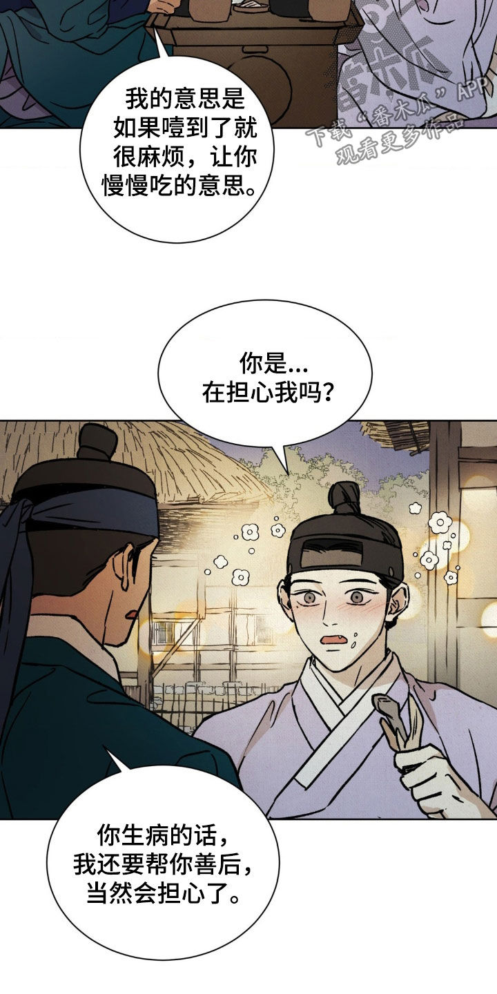 第19话11