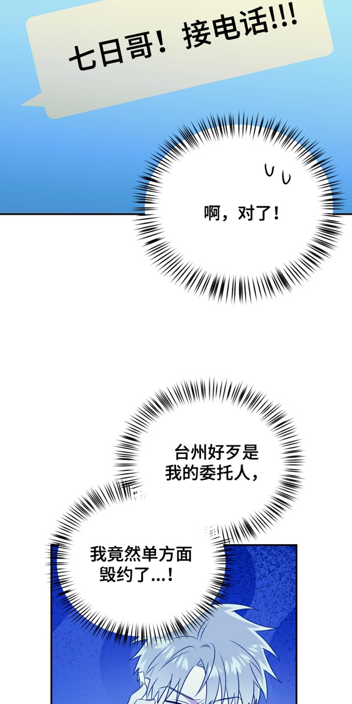 第87话14