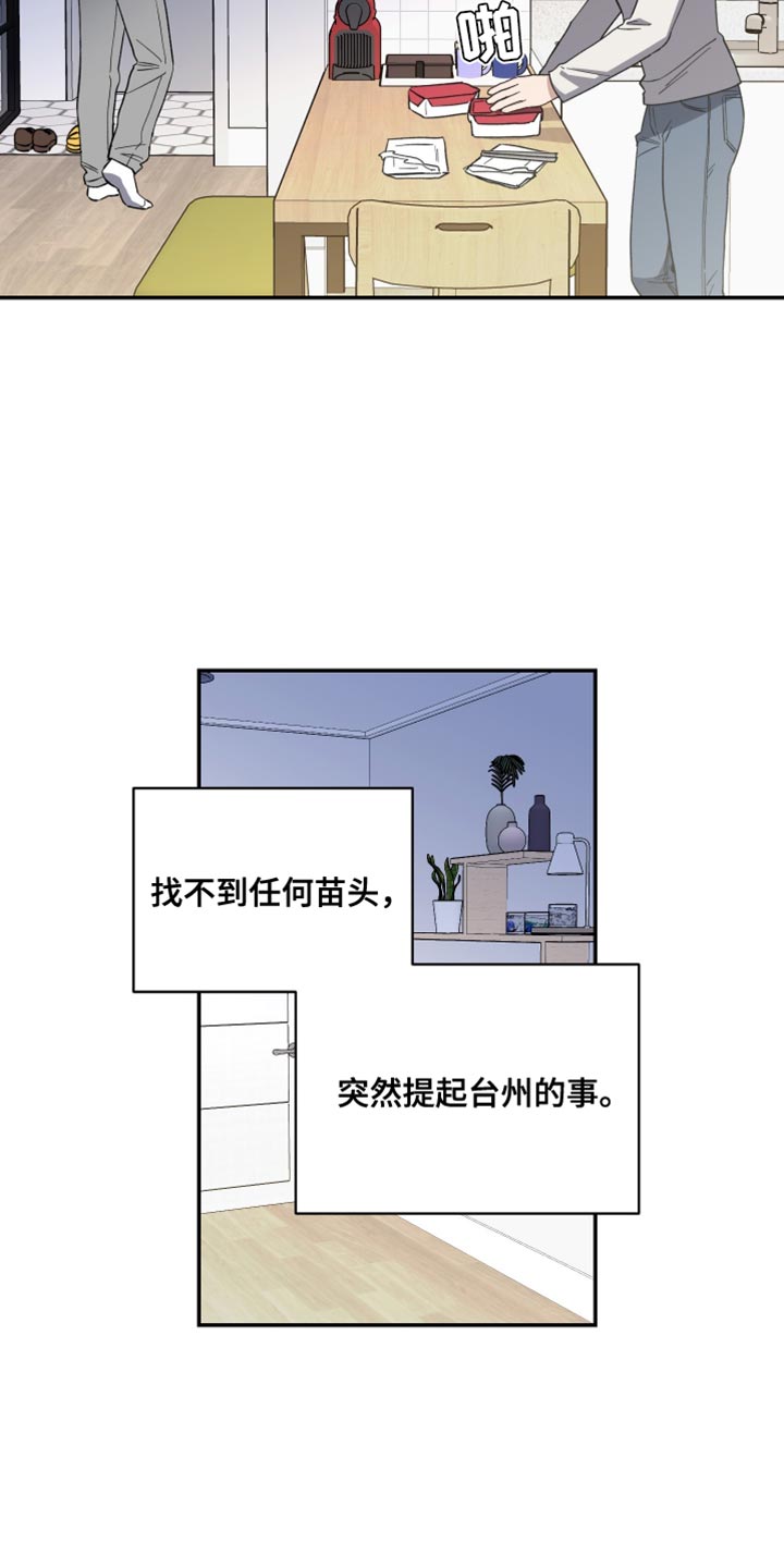 第44话2