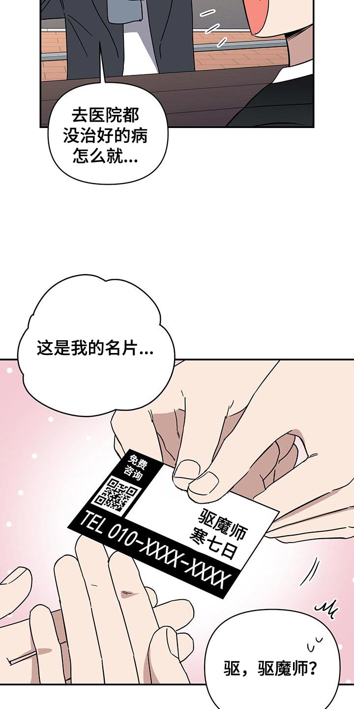 第56话3