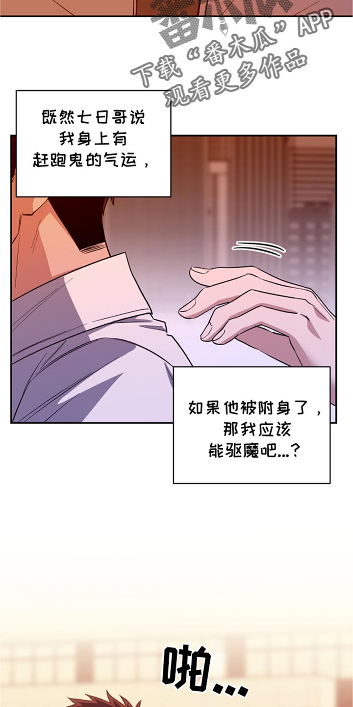 第69话26