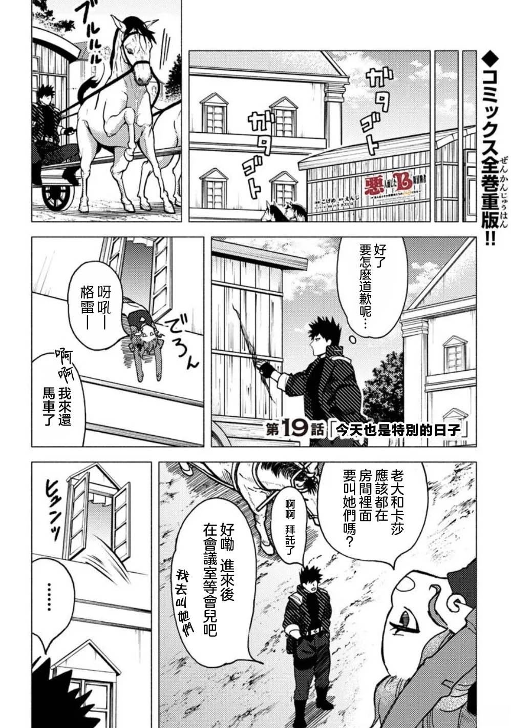第19话0