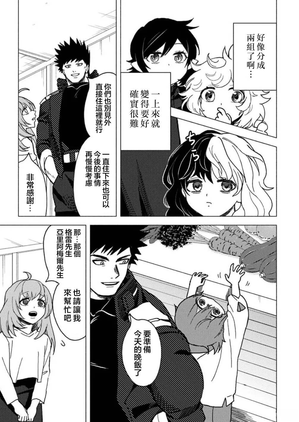 第19话10