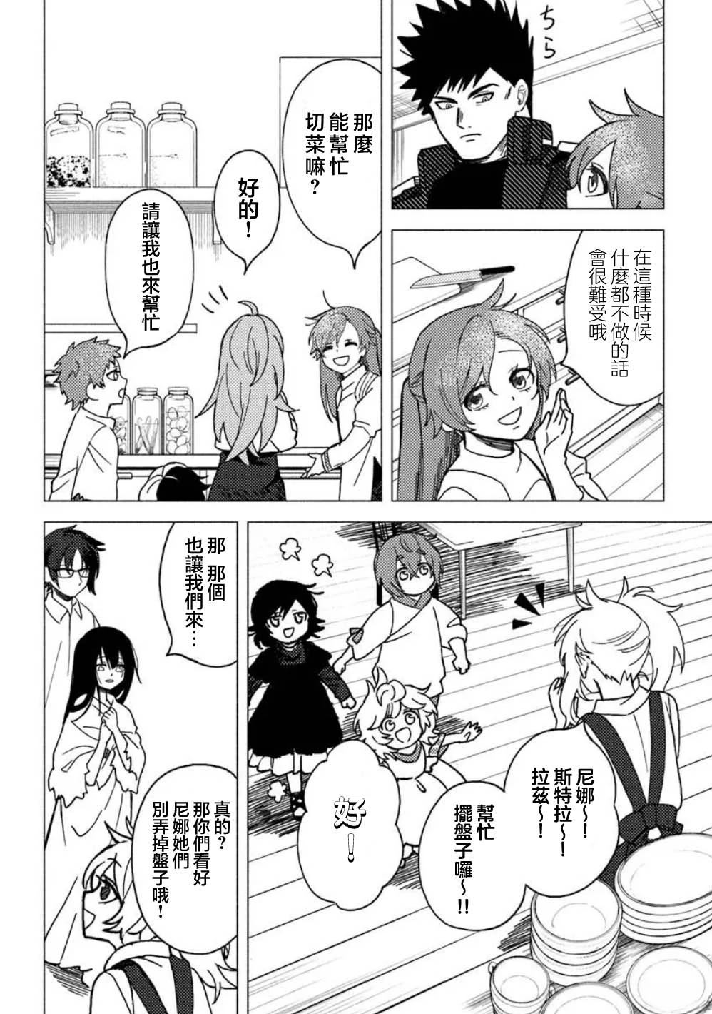 第19话11