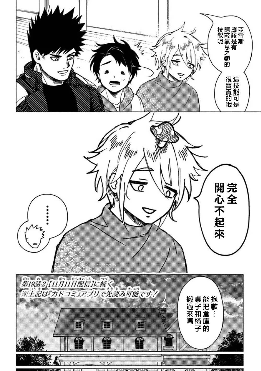 第19话13