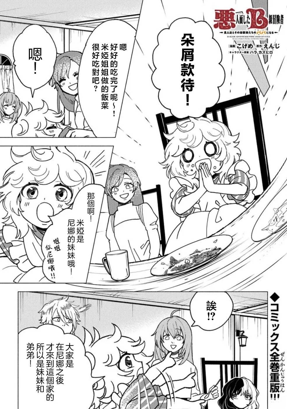 第19话14