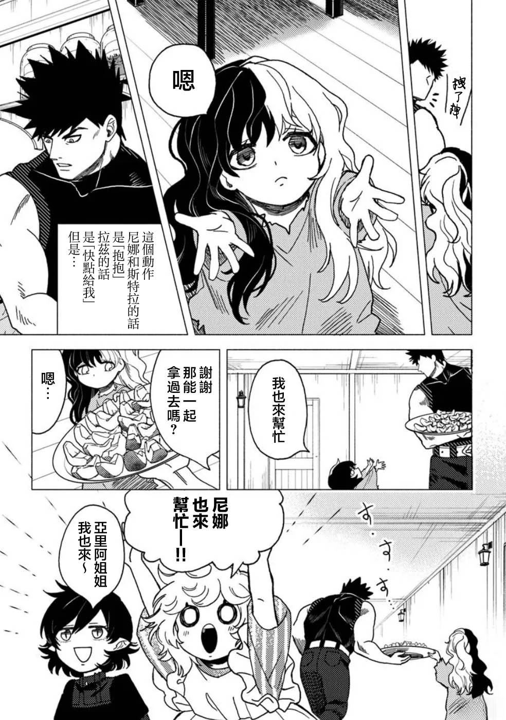第19话18