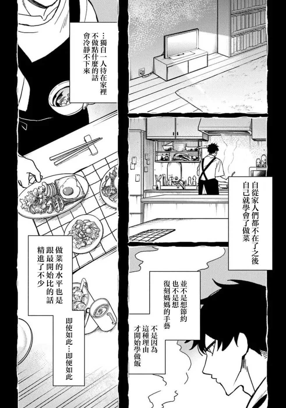 第19话21