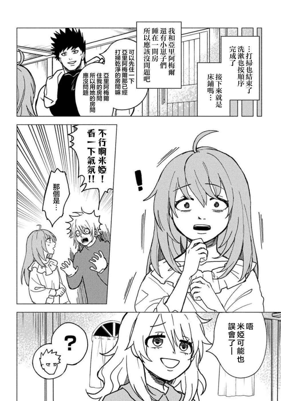 第19话24