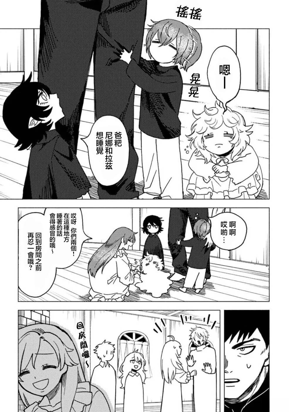 第19话25