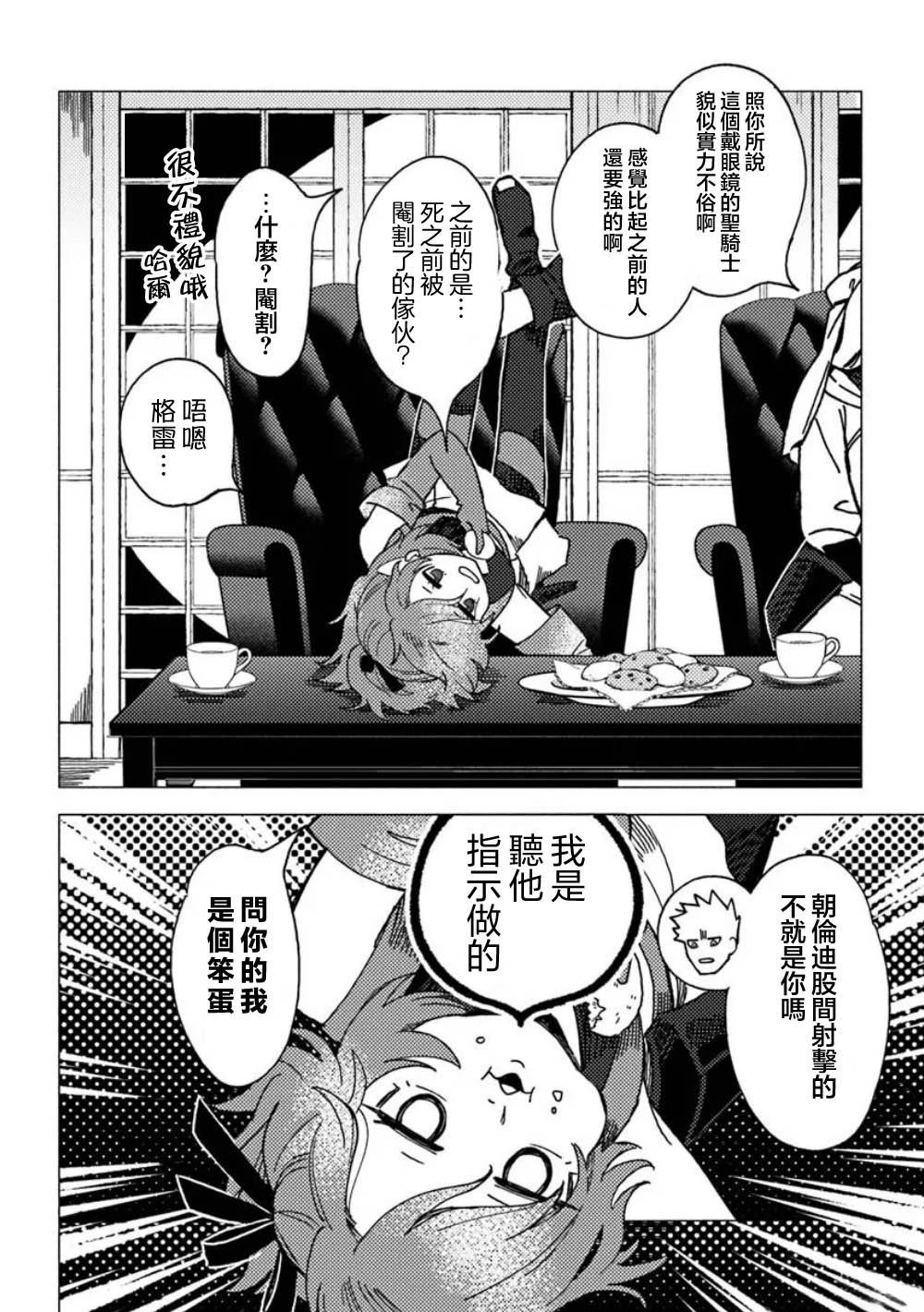 第19话3