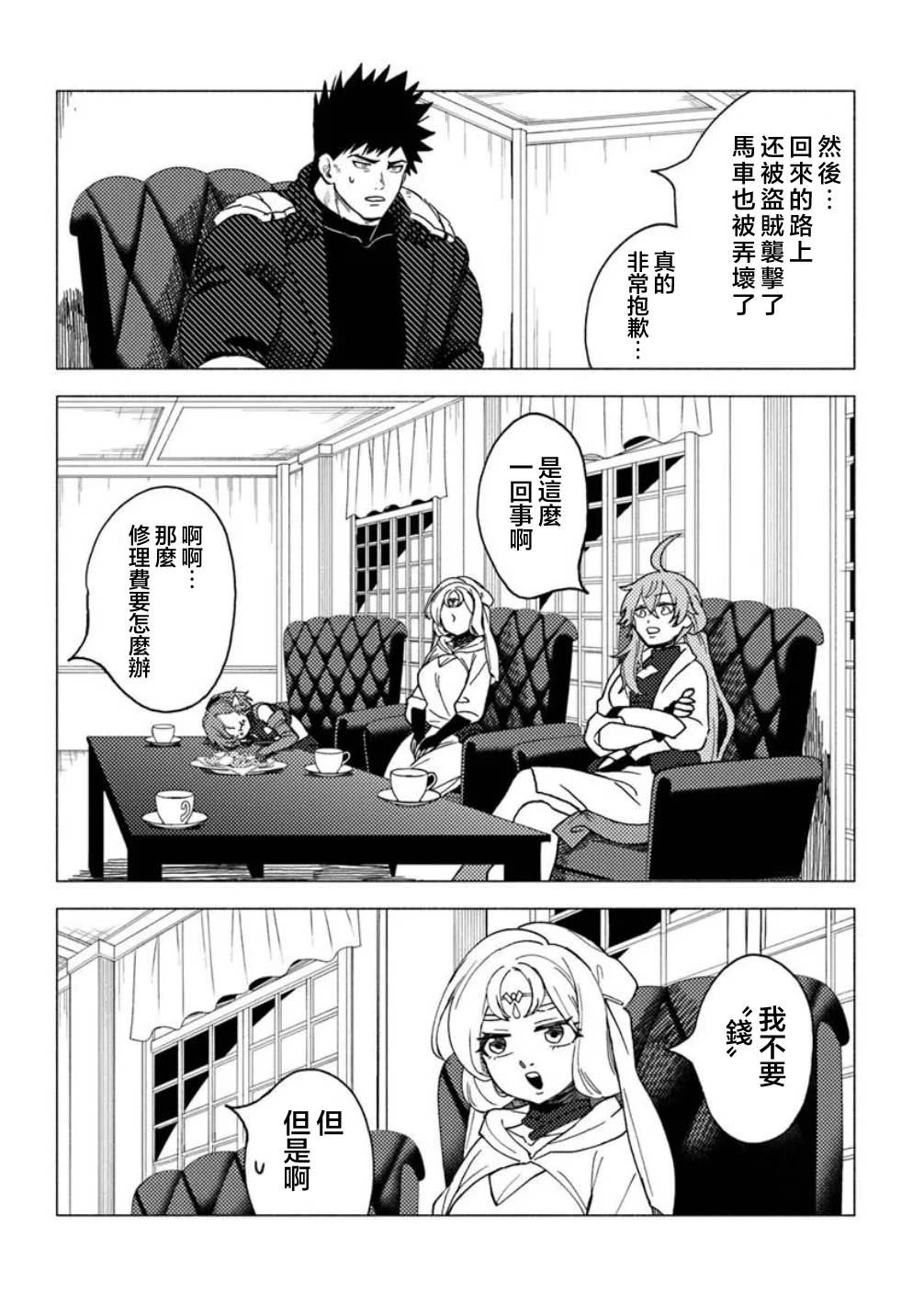 第19话4