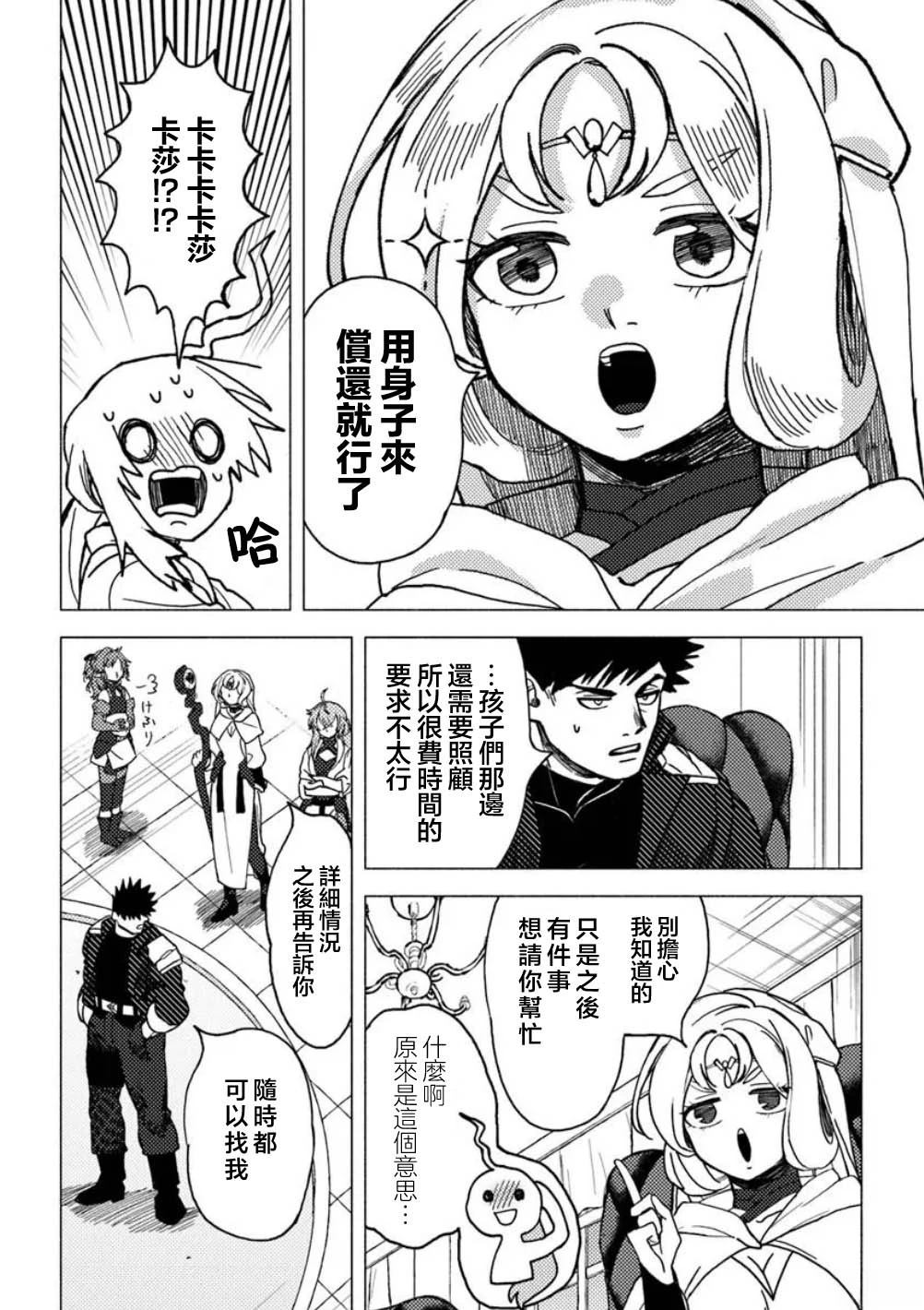 第19话5