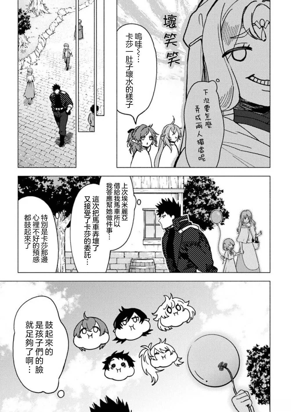 第19话6