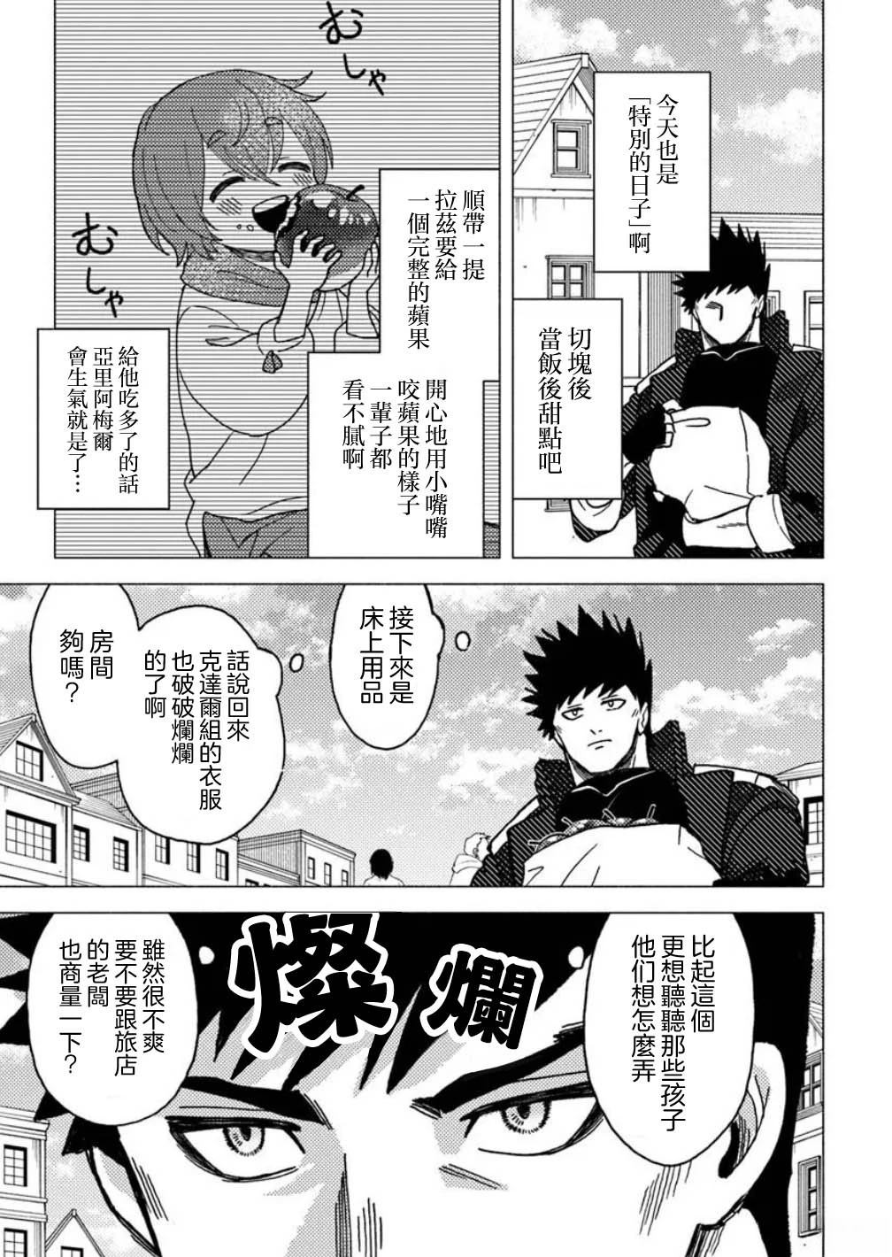 第19话8