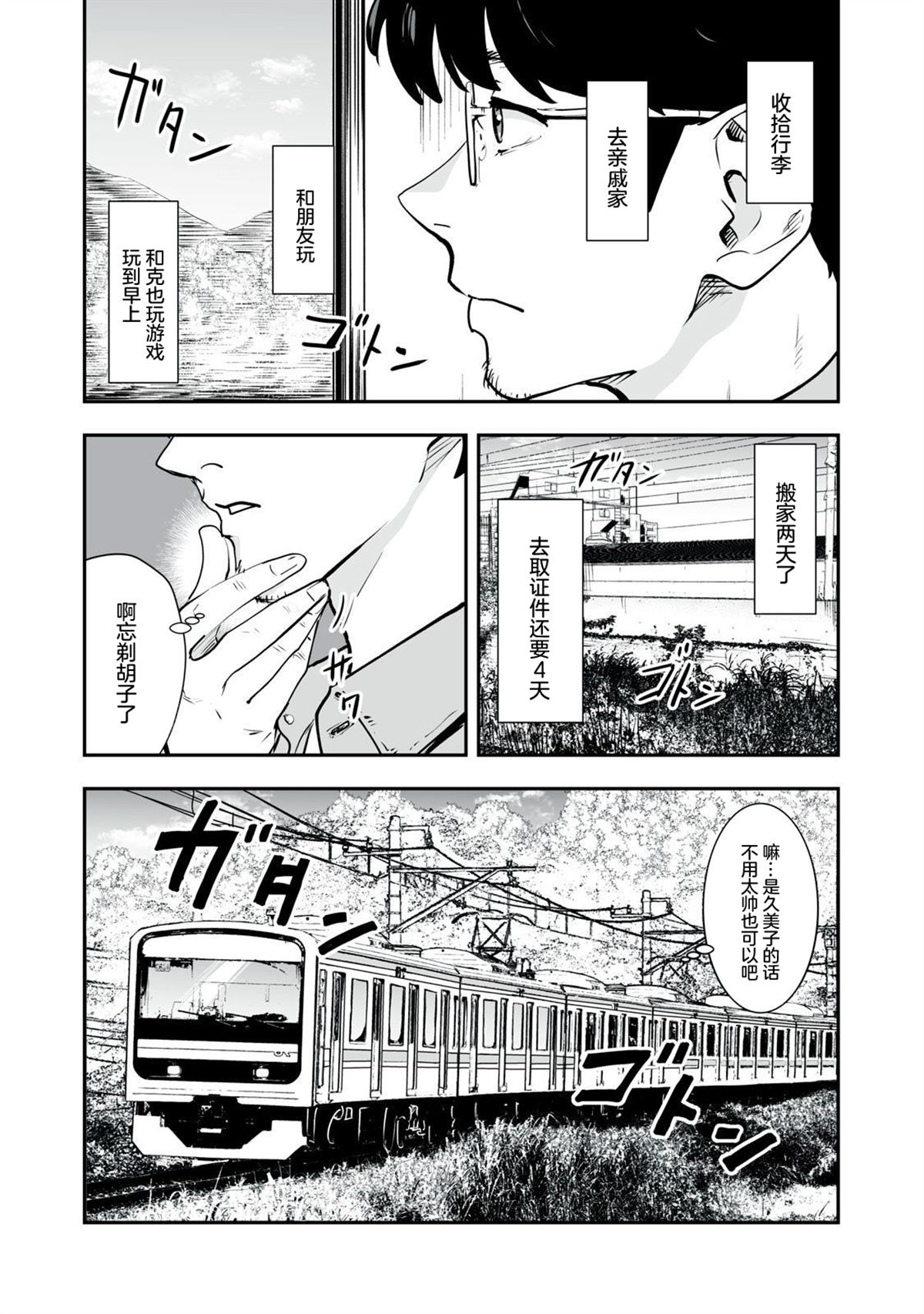 第35话16