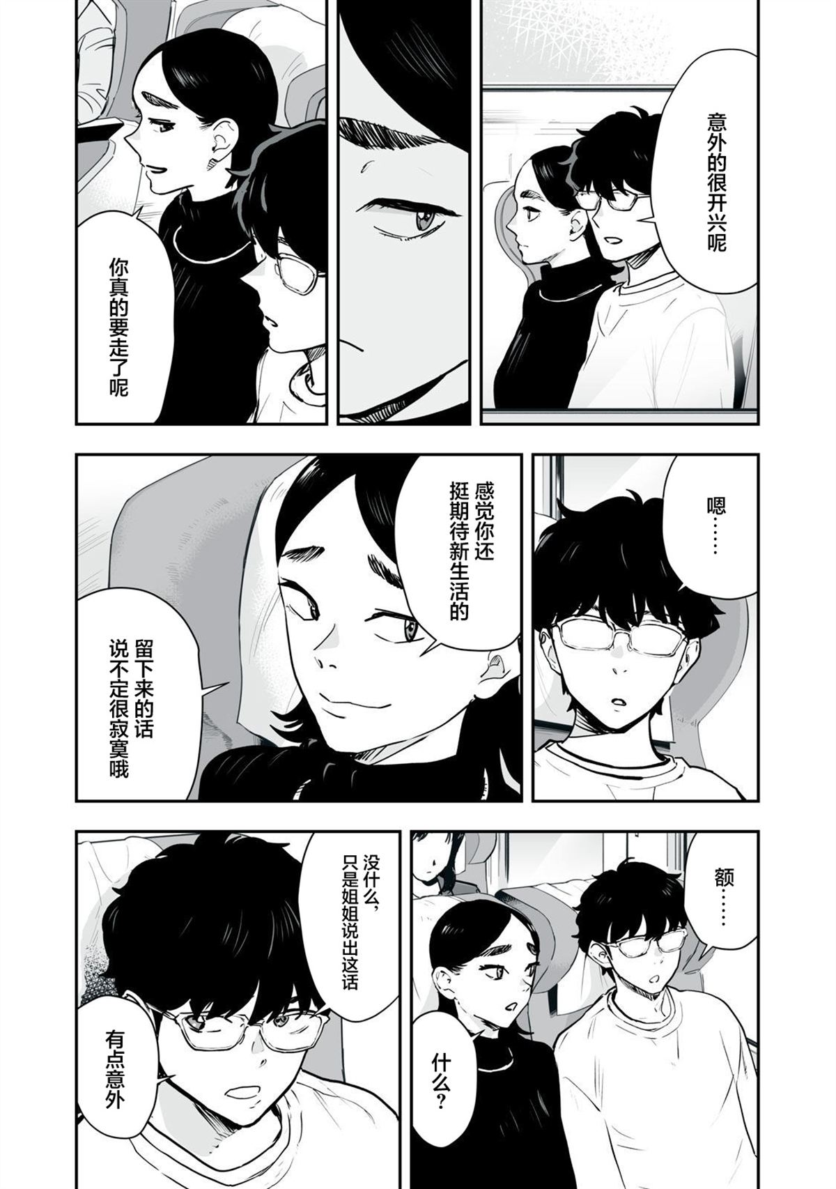 第35话7