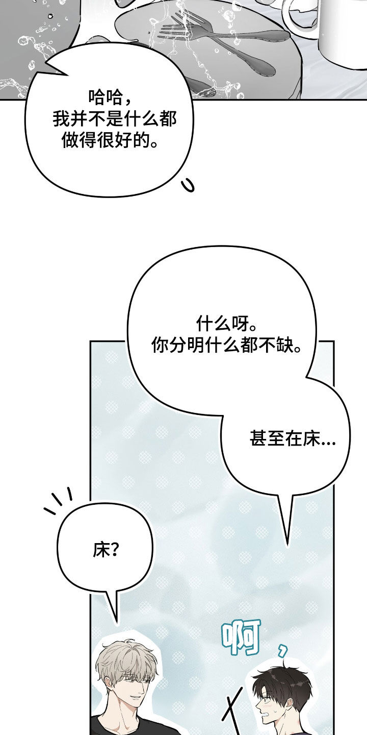 第83话19