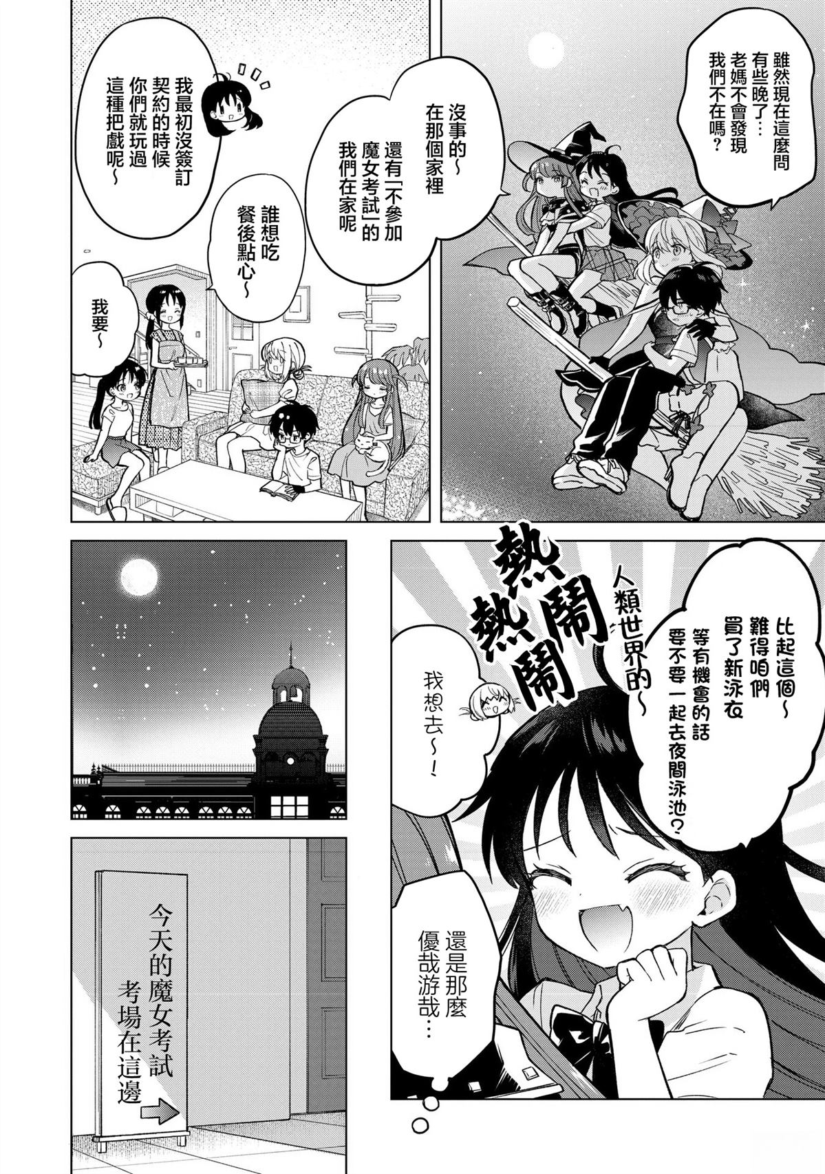 第23话1