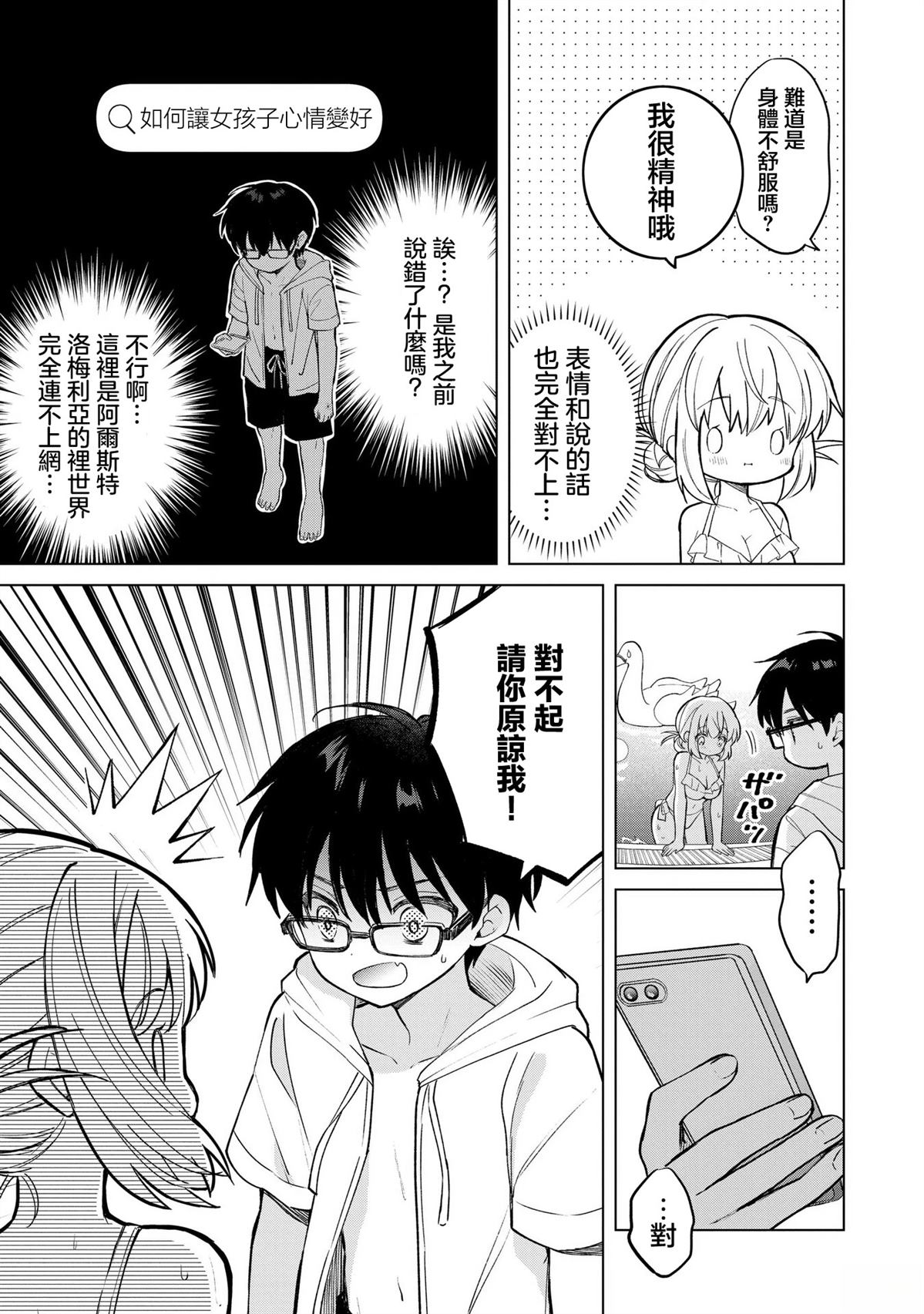 第23话18