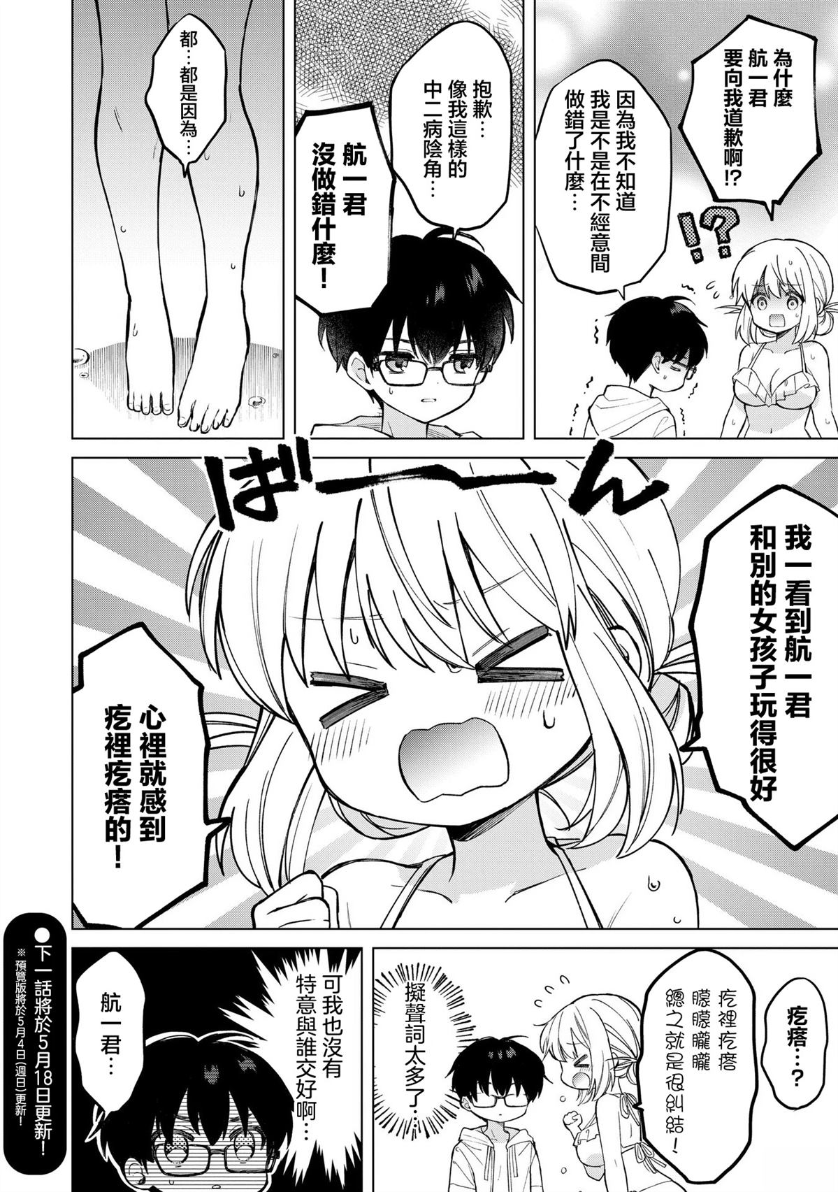 第23话19