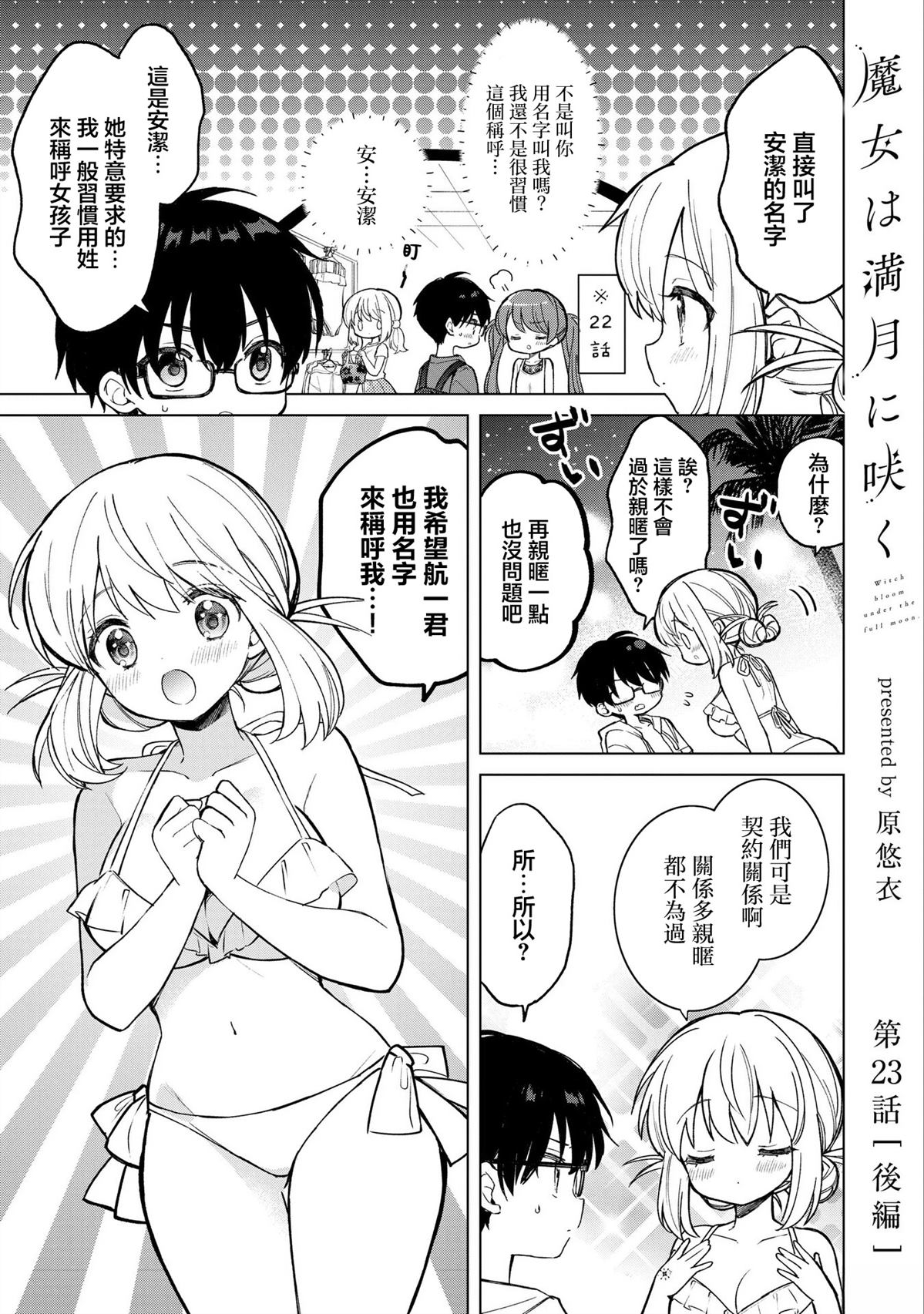 第23话20