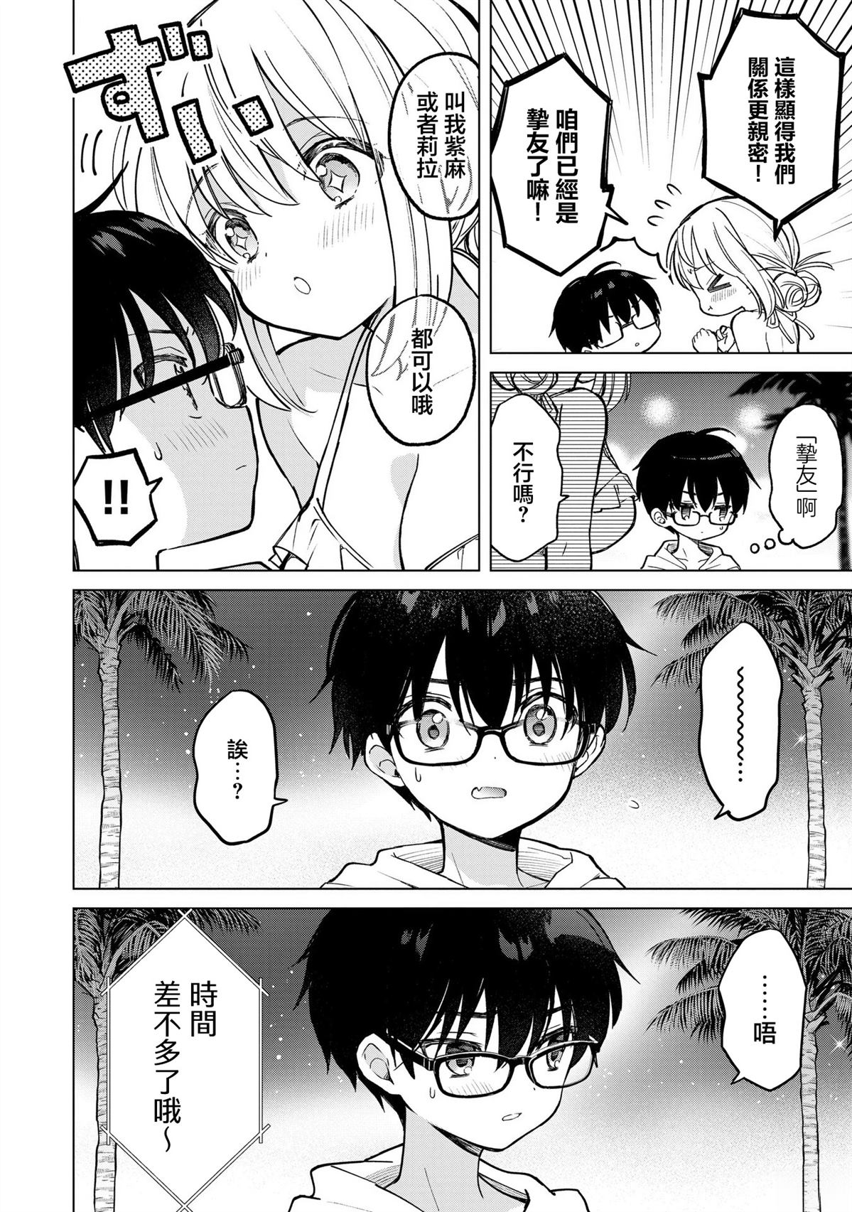 第23话21