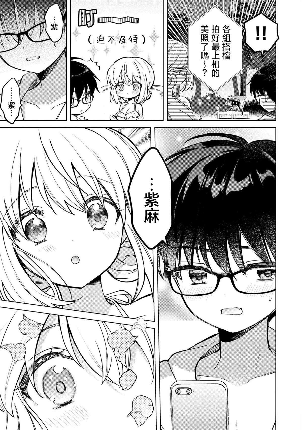 第23话22