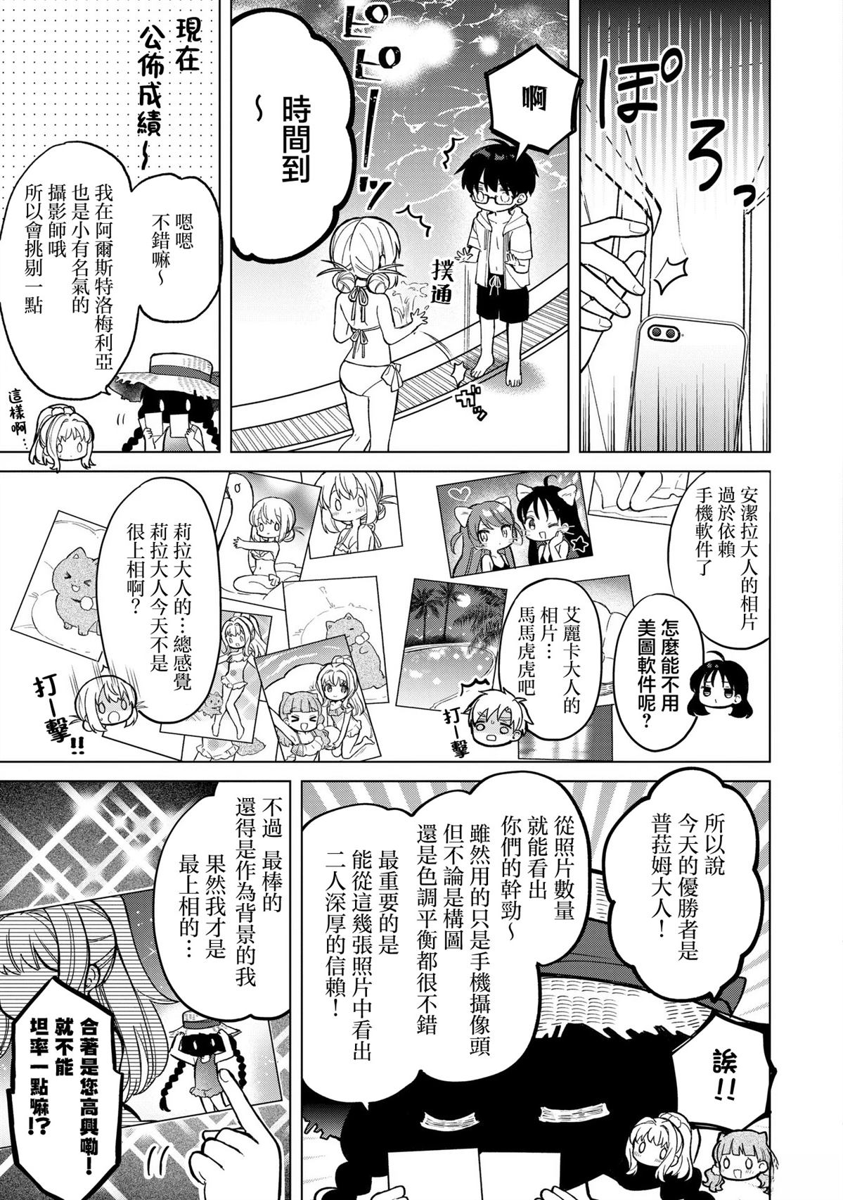 第23话24