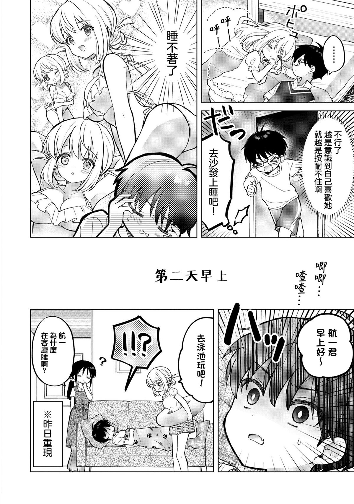 第23话27