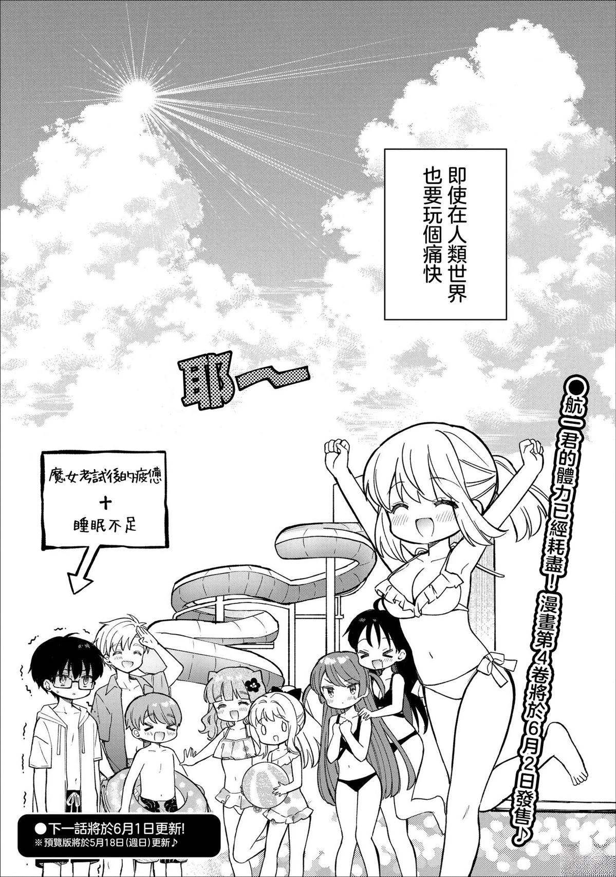 第23话28