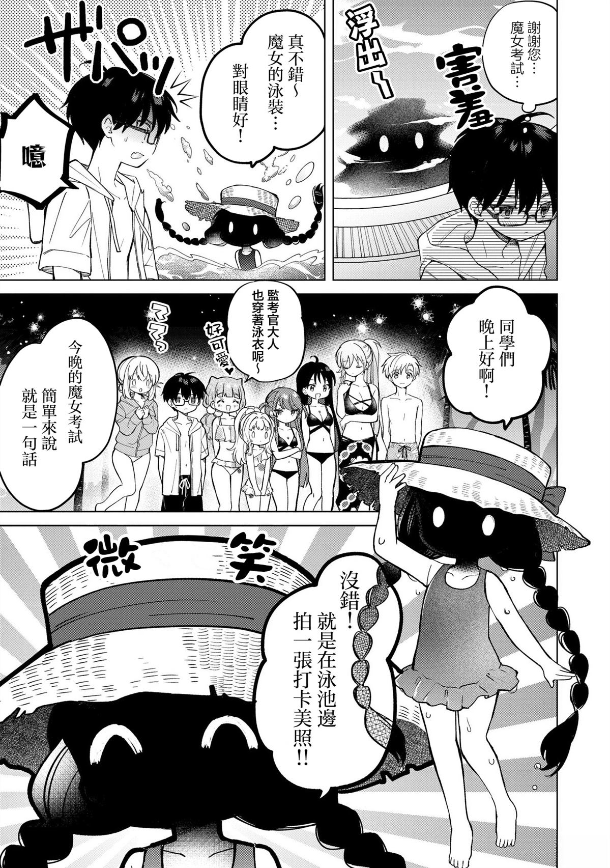 第23话6
