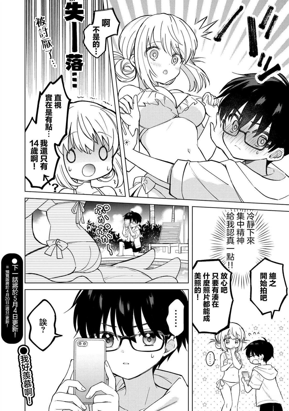 第23话9