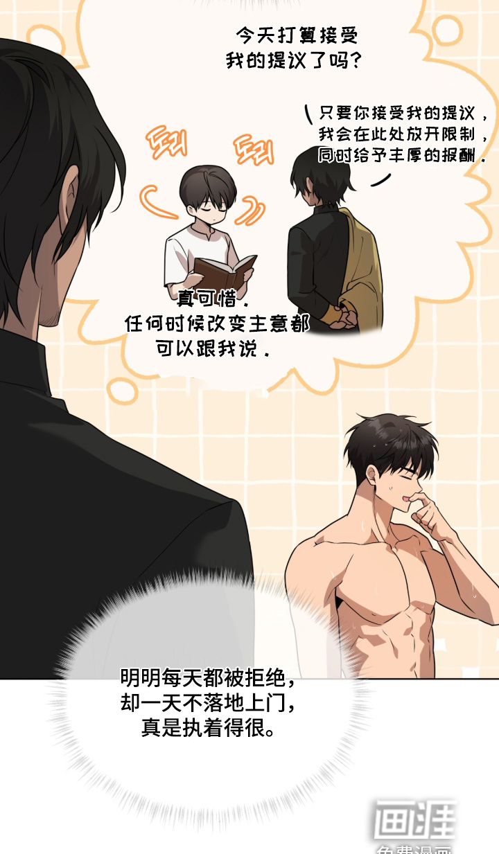 第257话15