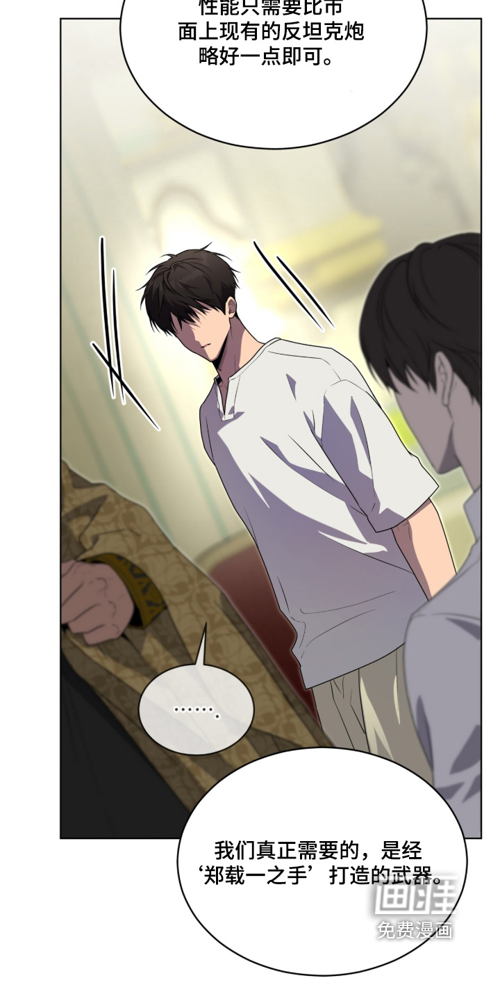 第255话25