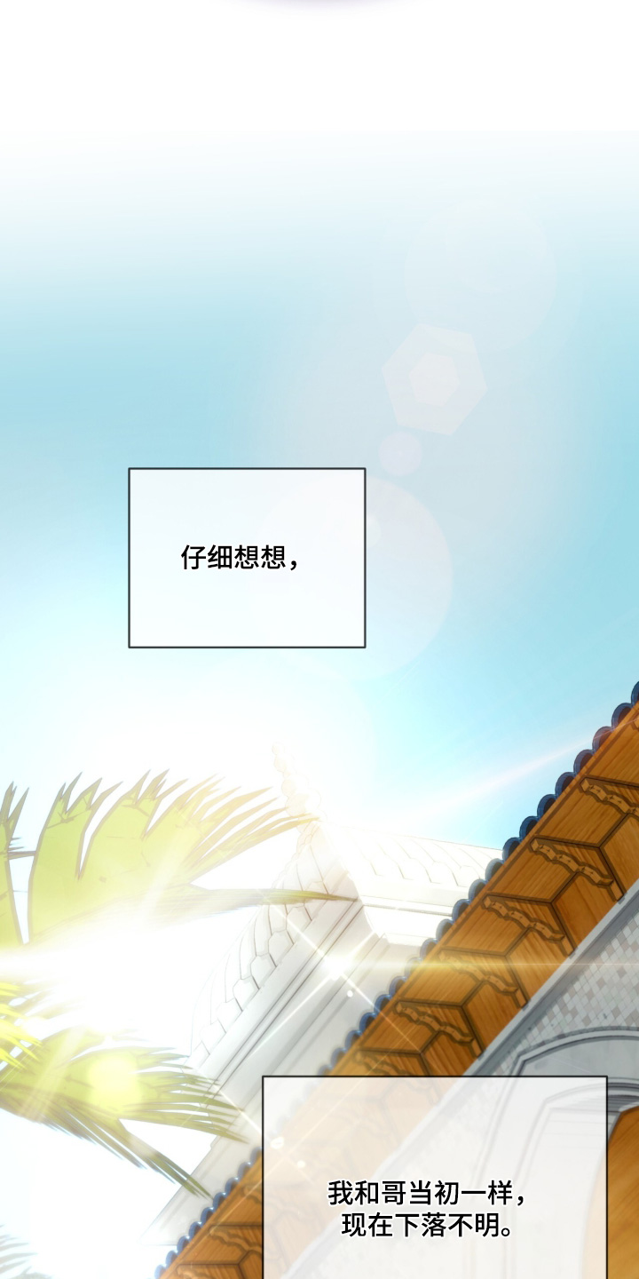 第270话18