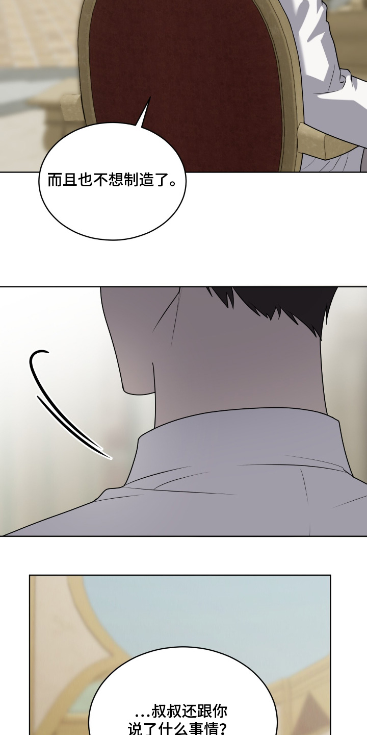 第268话3