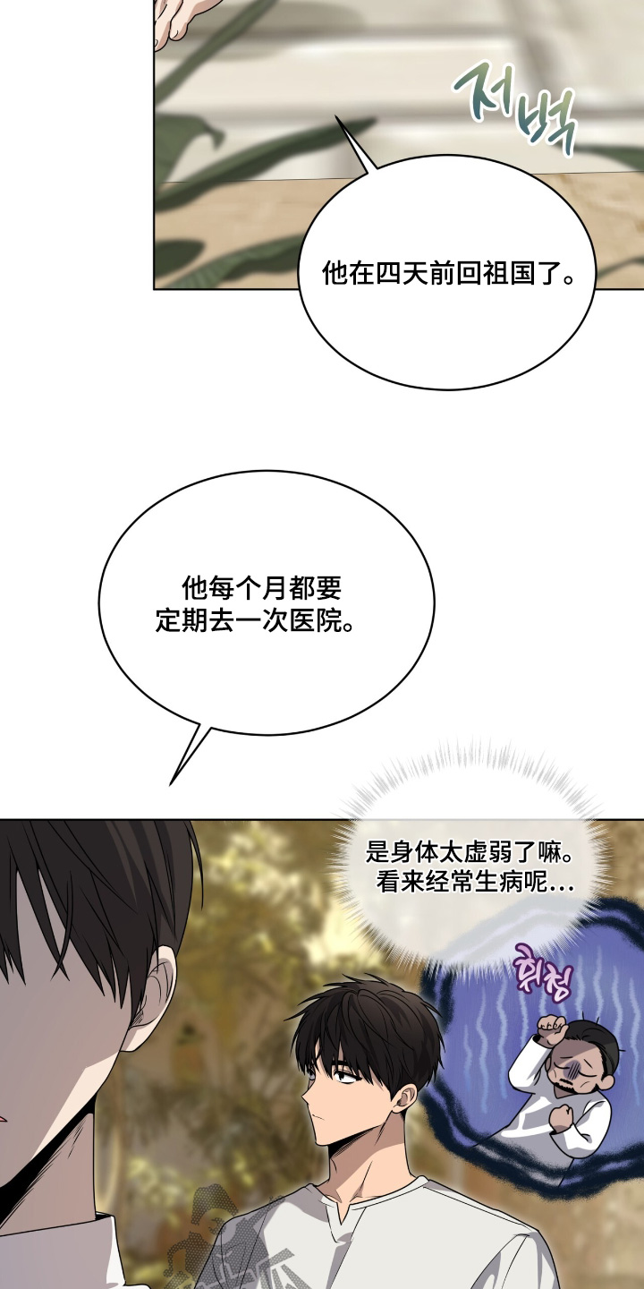 第266话4
