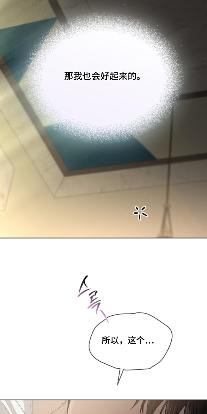 第264话9