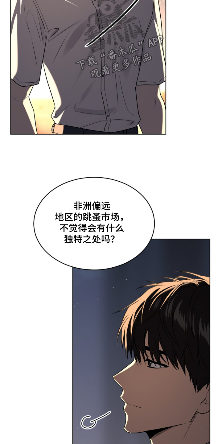 第261话12