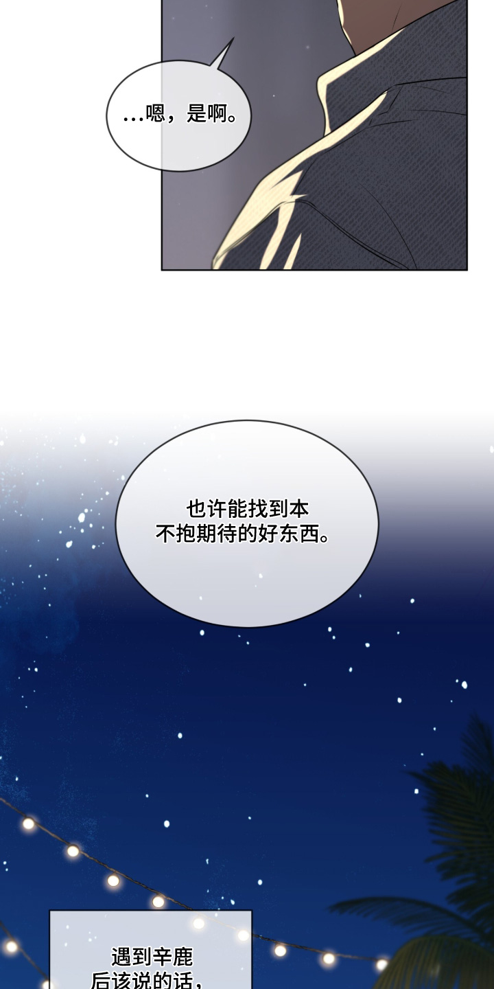 第261话13