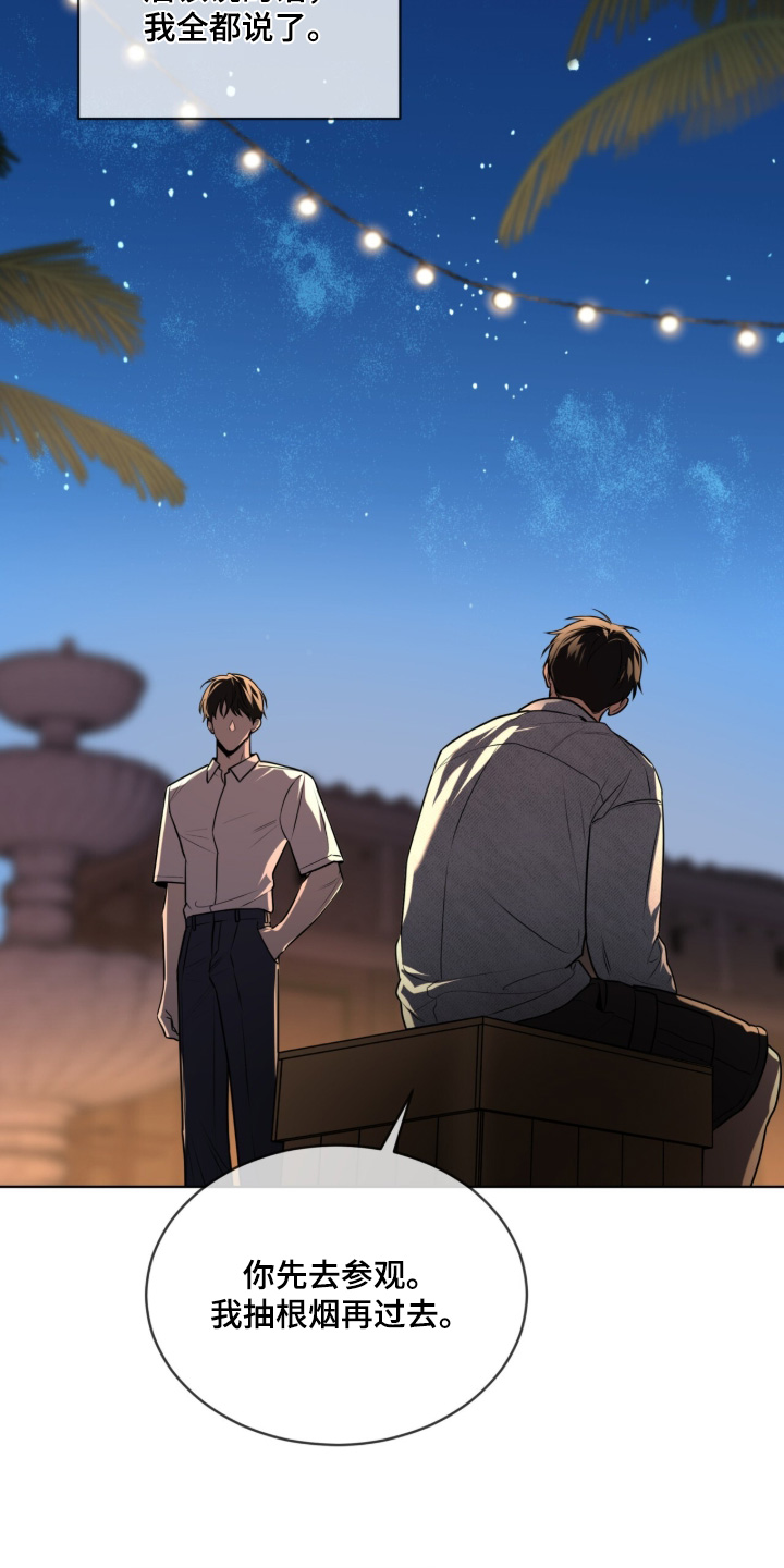 第261话14