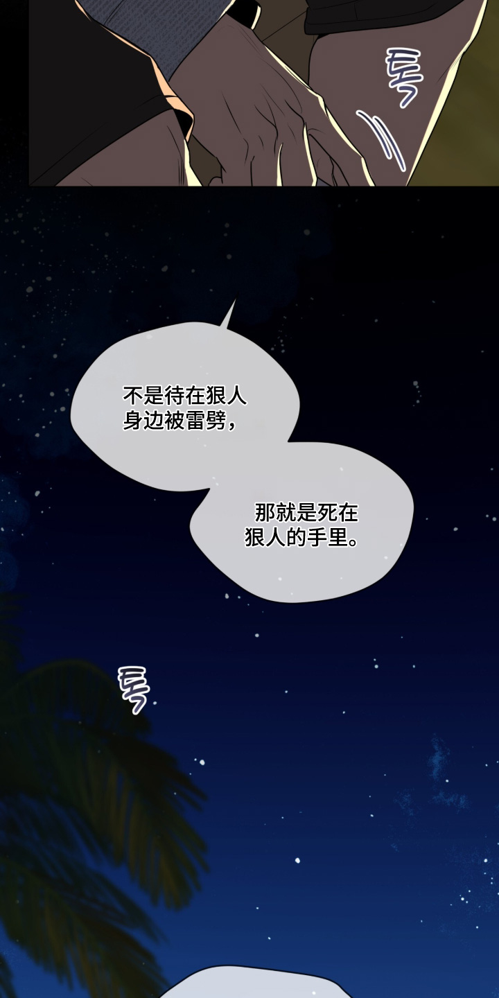 第261话28